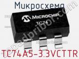 Микросхема TC74A5-3.3VCTTR фотография 2.