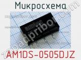 Микросхема AM1DS-0505DJZ 