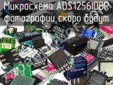 Микросхема ADS1256IDBR