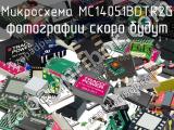 Микросхема MC14051BDTR2G