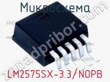 Микросхема LM2575SX-3.3/NOPB 