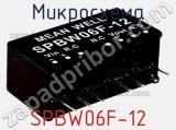 Микросхема SPBW06F-12 