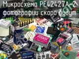 Микросхема PE42427A-Z