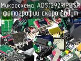 Микросхема ADS1292RIPBSR