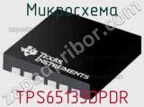 Микросхема TPS65133DPDR 
