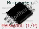 Микросхема MBI6660GD (T/R) 