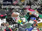 MBI5039GF-B (SOP24L