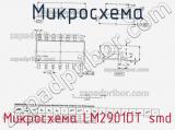 Микросхема Микросхема LM2901DT smd фотография 3.