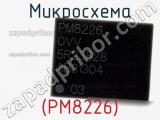 Микросхема (PM8226) 