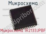 Микросхема Микросхема IR2133JPBF фотография 3.