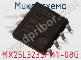 Микросхема MX25L3233FM1I-08G