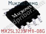 Микросхема MX25L3233FM1I-08G фотография 2.