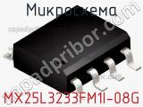 Микросхема MX25L3233FM1I-08G фотография 3.