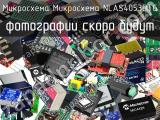 Микросхема NLAS4053DTG 