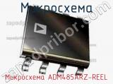 Микросхема Микросхема ADM485ARZ-REEL фотография 2.