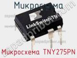 Микросхема Микросхема TNY275PN фотография 2.