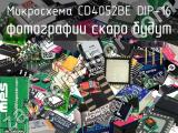 Микросхема CD4052BE DIP-16