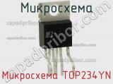 Микросхема TOP234YN 