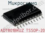 Микросхема AD7801BRUZ TSSOP-20