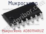 Микросхема AD8019ARUZ 