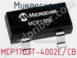 Микросхема MCP1703T-4002E/CB фотография 2.