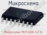 Микросхема Микросхема MCP3208-CI/SL фотография 2.