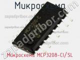 Микросхема Микросхема MCP3208-CI/SL фотография 3.