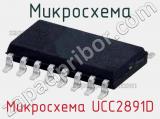 Микросхема Микросхема UCC2891D фотография 2.