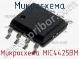 Микросхема MIC4425BM