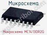 Микросхема Микросхема MC1413DR2G фотография 2.