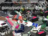 Микросхема ULN2003A SOP16 