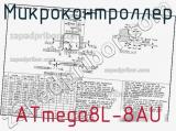 Микроконтроллер ATmega8L-8AU фотография 2.