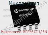 Микросхема MCP6541-I/SN 