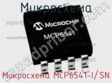 Микросхема MCP6541-I/SN