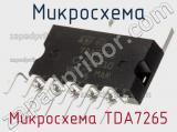 Микросхема Микросхема TDA7265 фотография 2.