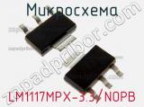Микросхема LM1117MPX-3.3/NOPB фотография 3.