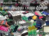 Микросхема Мосфет PHP 33NQ20T 