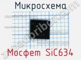 Микросхема Мосфет SiC634