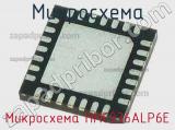 Микросхема HMC936ALP6E 