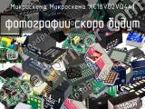 Микросхема XC18VO2VQ441