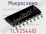 Микросхема TLV2544ID фотография 2.