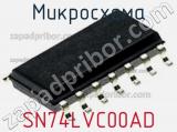 Микросхема SN74LVC00AD 