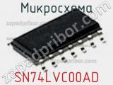 Микросхема SN74LVC00AD фотография 2.