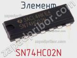 Элемент SN74HC02N фотография 3.