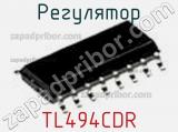 Регулятор TL494CDR фотография 2.