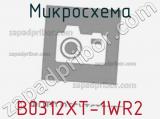 Микросхема B0312XT-1WR2 фотография 2.