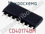 Микросхема CD40174BM фотография 3.