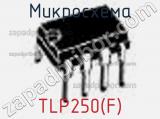 Микросхема TLP250(F) 