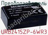 Преобразователь URB2415ZP-6WR3 фотография 3.