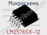 Микросхема LM2576SX-12 фотография 2.
